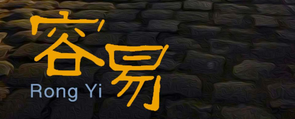 Rong Yi